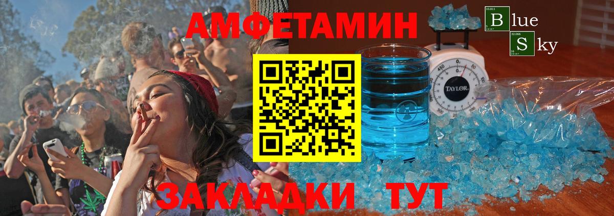 Амфетамин  Вход с VPN  Трёхгорный  Амфетамин 98% 