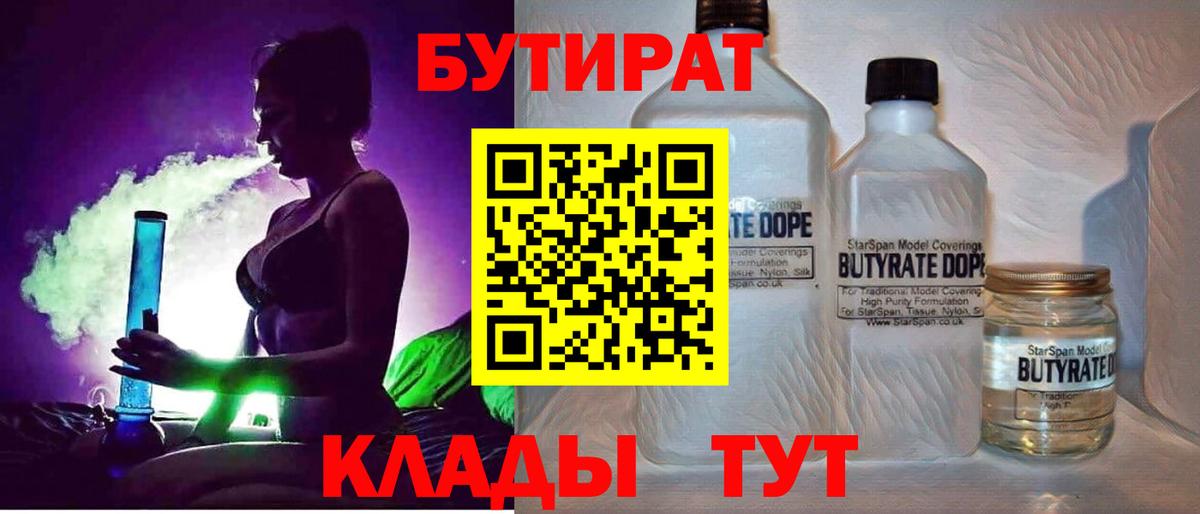 Бутират оксана  Вход с VPN  Трёхгорный 