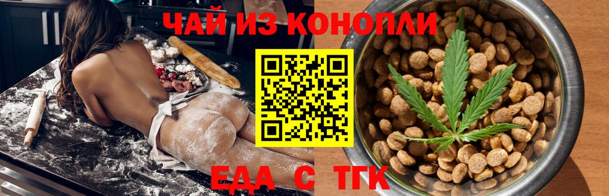 Трёхгорный  Cannafood конопля  Вход с VPN 