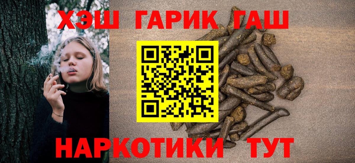 ГАШИШ AMNESIA HAZE  Вход с VPN  ГАШ  Трёхгорный 
