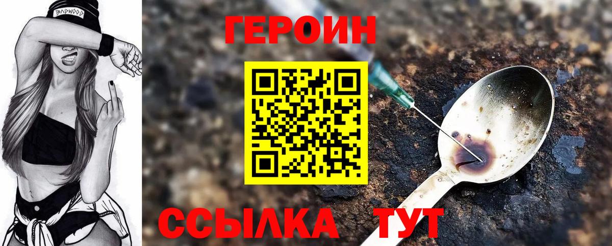 Трёхгорный  Героин гречка  Героин  Вход с VPN 