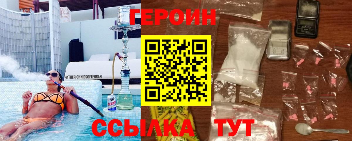 Героин Афган Трёхгорный