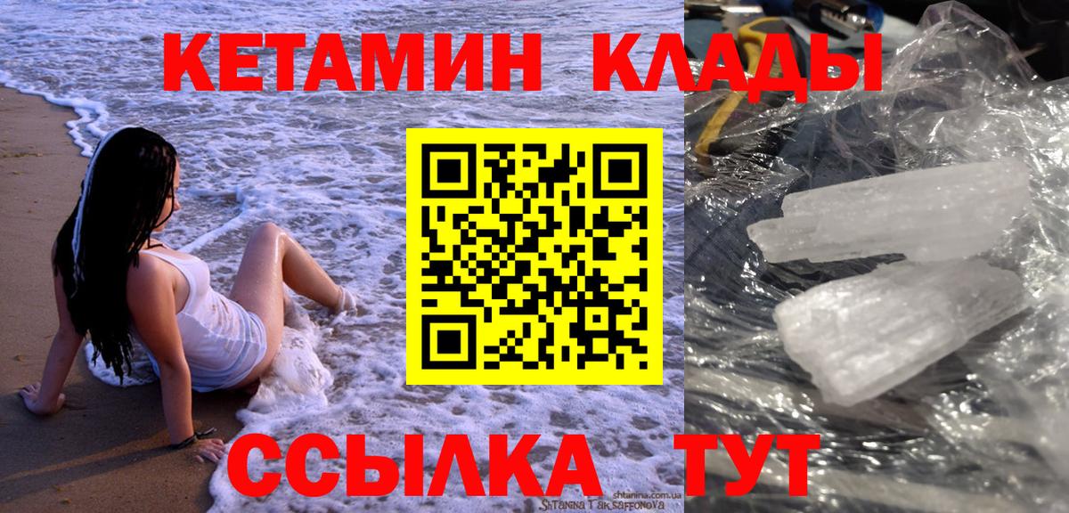 Кетамин ketamine  МЕГА как войти  Трёхгорный  Вход с VPN  Кетамин ketamine 