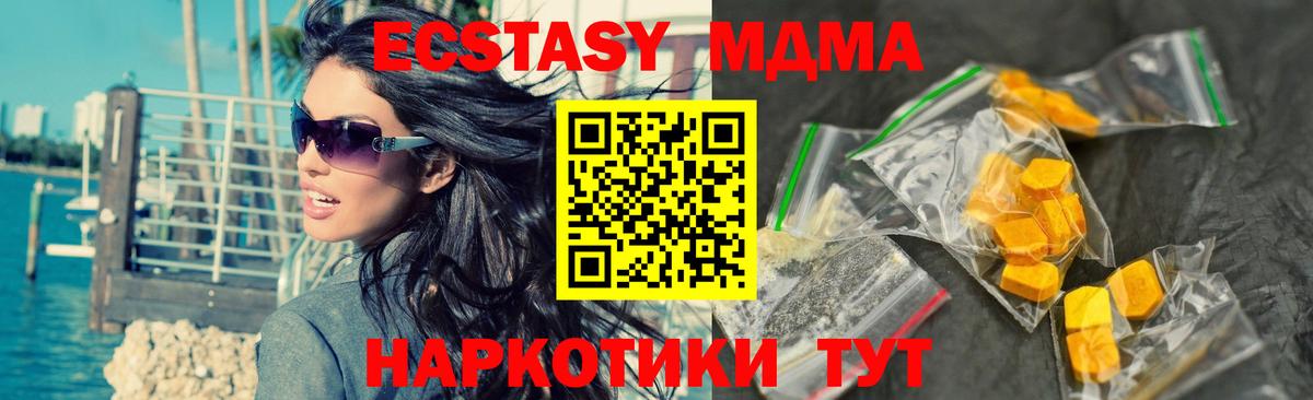 Трёхгорный  МДМА молли  Вход с VPN  MDMA  МДМА Molly 