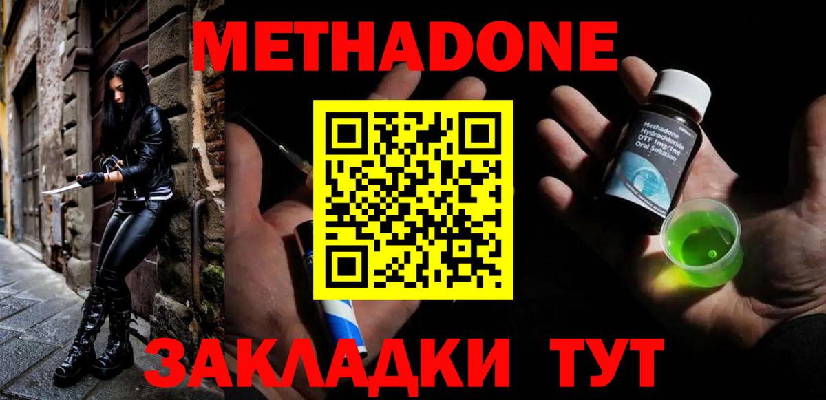 Трёхгорный  Метадон methadone  Вход с VPN 