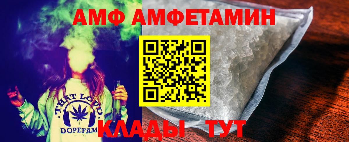 Трёхгорный  МЕТАМФЕТАМИН Methamphetamine  Вход с VPN 