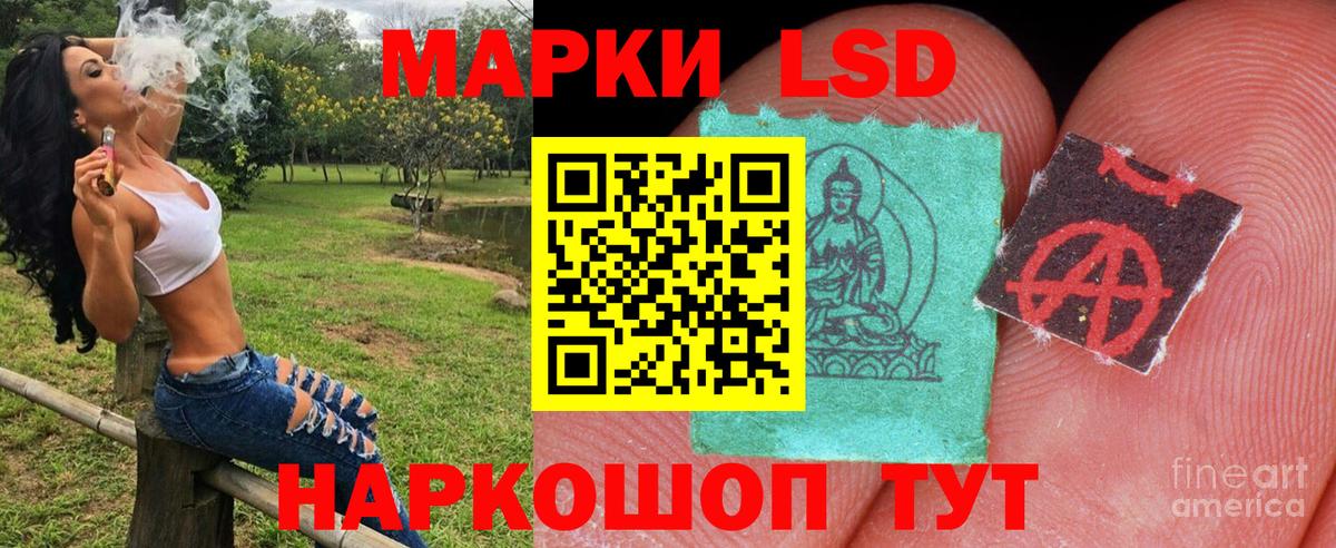Марки 25I-NBOMe 1,5мг Трёхгорный