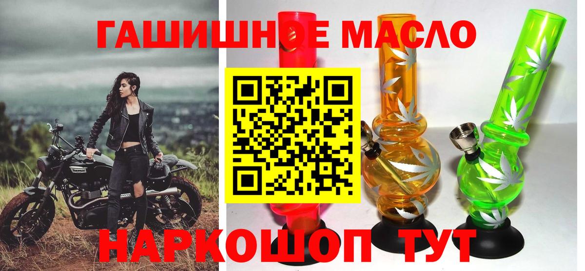 ОМГ ОМГ сайт  Вход с VPN  купить закладку  Трёхгорный  ТГК вейп 